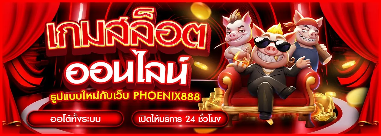 phoenix 888 slot
