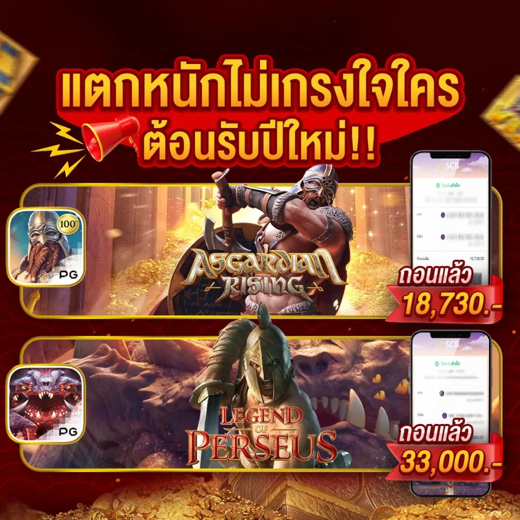 Phoenix 888 สล็อตแตกง่าย