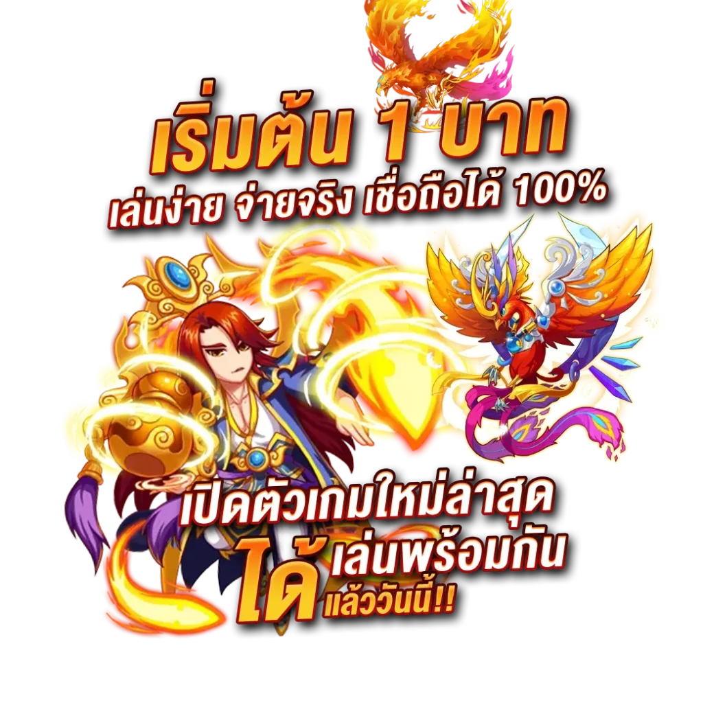 Phoenix 888 สมัครสมาชิก